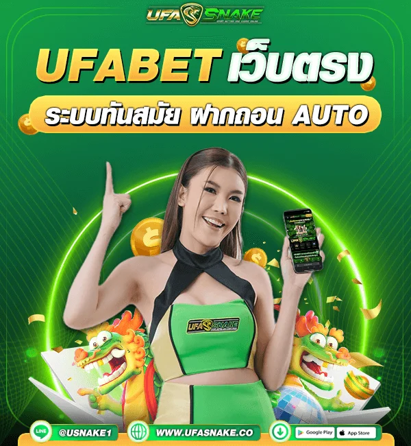 ufabet-เว็บเดิมพันอันดับ-1